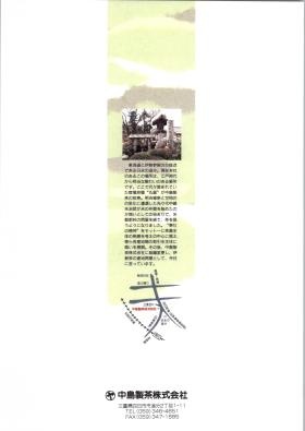 事業所の情報＿００６