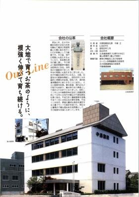 事業所の情報＿００３