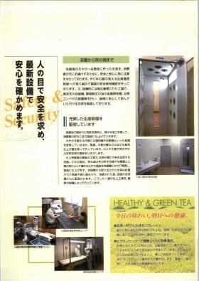 事業所の情報＿００５