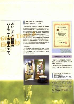 事業所の情報＿００４