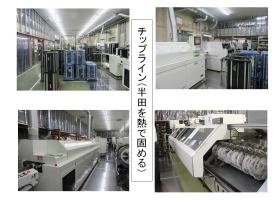 チップライン（半田を熱で固める）