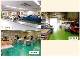 事業所の情報＿００３