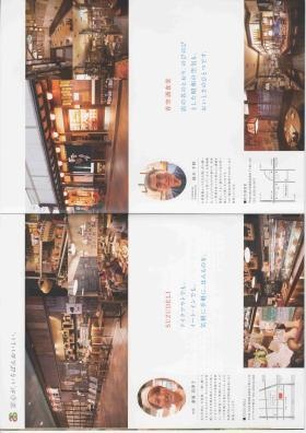 事業所の情報＿００５