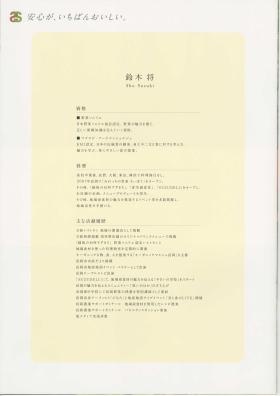 事業所の情報＿００８