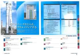 事業所情報：大島応用ＨＰのデジタル製品総合カタログ２ページ目