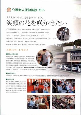 事業所の情報＿００４