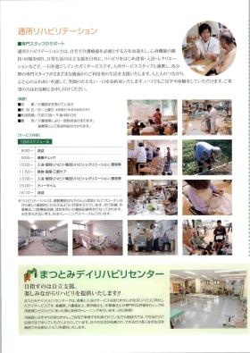 事業所の情報＿００６