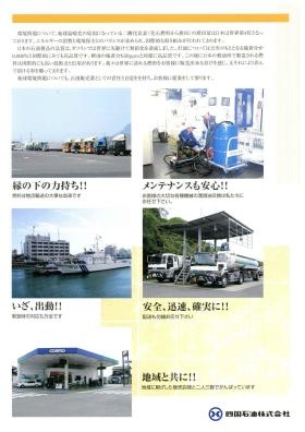 事業所の情報＿００６