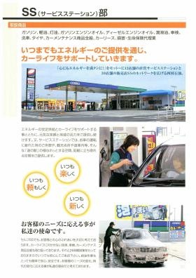 事業所の情報＿００３