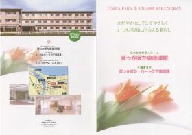 事業所の情報＿００１