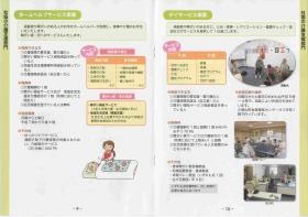 事業所の情報＿００６