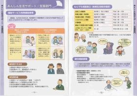 事業所の情報＿００７