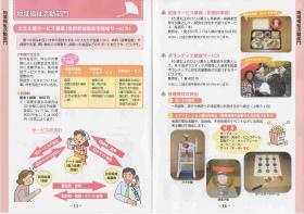 事業所の情報＿００８