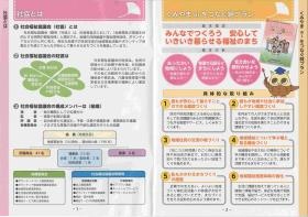 事業所の情報＿００２