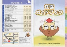 事業所の情報＿００１