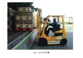 フォークリフト業務の様子