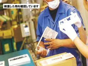 事業所の情報＿００５