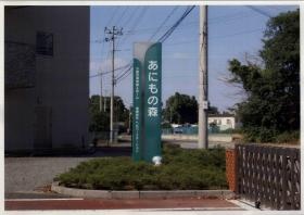 事業所の情報＿００６