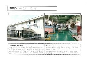 事業所の情報＿０１０