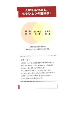 事業所の情報＿００３