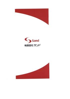 事業所の情報＿００１