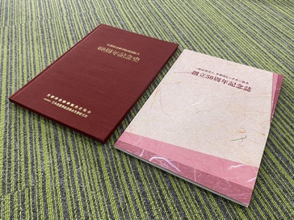 各企業・団体の節目を文献化した記念誌も制作しています。