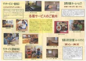 事業所の情報＿００１