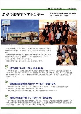 事業所の情報＿００２