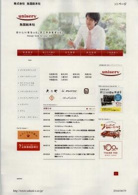 事業所の情報＿００１