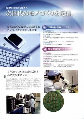 事業所の情報＿００３