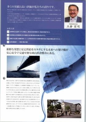 事業所の情報＿００２