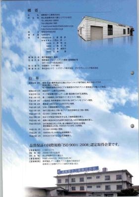 事業所の情報＿００１