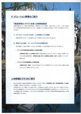 事業所の情報＿００６