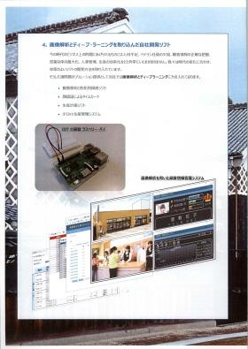 事業所の情報＿００８