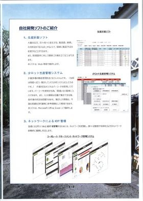 事業所の情報＿００７