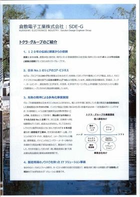 事業所の情報＿００９