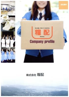 事業所の情報＿００６