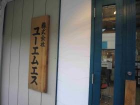 事業所の情報＿００２