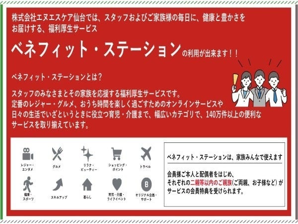 住宅型有料老人ホームの介護職