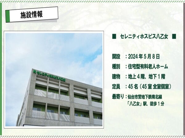 住宅型有料老人ホームの介護職