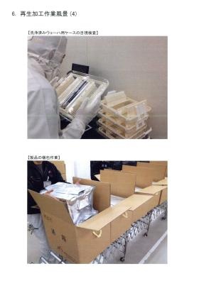 事業所の情報＿００２