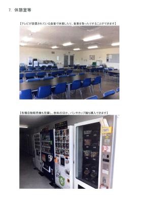 事業所の情報＿００１