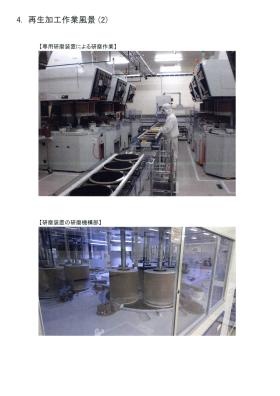 事業所の情報＿００４