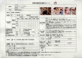 事業所の情報＿００６