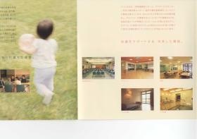 つつじの丘 パンフレット