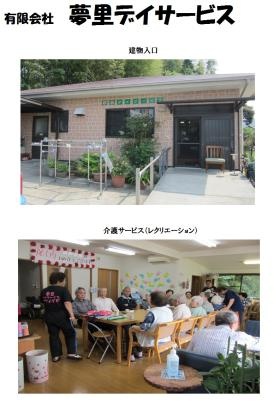 事業所の情報＿００２