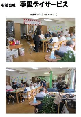 事業所の情報＿００３