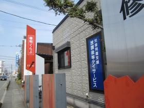 事業所の情報＿００２