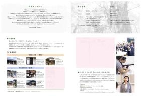 事業所の情報＿００２