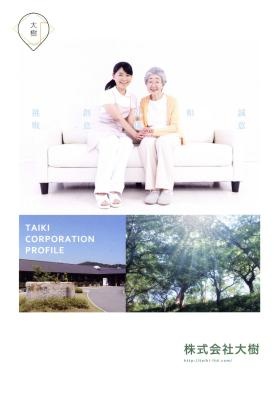 事業所の情報＿００１